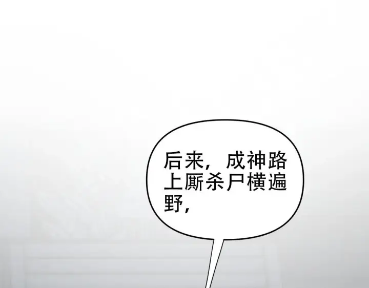 漫画《开局震惊女帝老婆，我无敌了》第39话 正派人士的回马枪第41张图