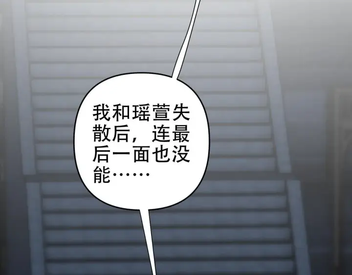 漫画《开局震惊女帝老婆，我无敌了》第39话 正派人士的回马枪第42张图