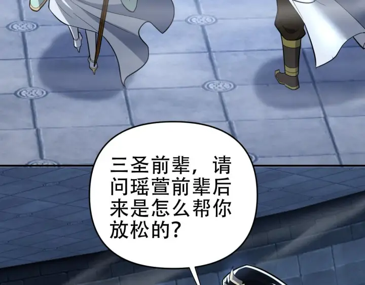 漫画《开局震惊女帝老婆，我无敌了》第39话 正派人士的回马枪第46张图