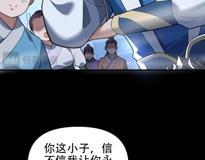 漫画《开局震惊女帝老婆，我无敌了》第39话 正派人士的回马枪第48张图