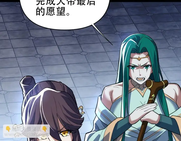 漫画《开局震惊女帝老婆，我无敌了》第39话 正派人士的回马枪第52张图