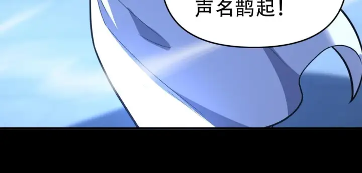 漫画《开局震惊女帝老婆，我无敌了》第39话 正派人士的回马枪第57张图