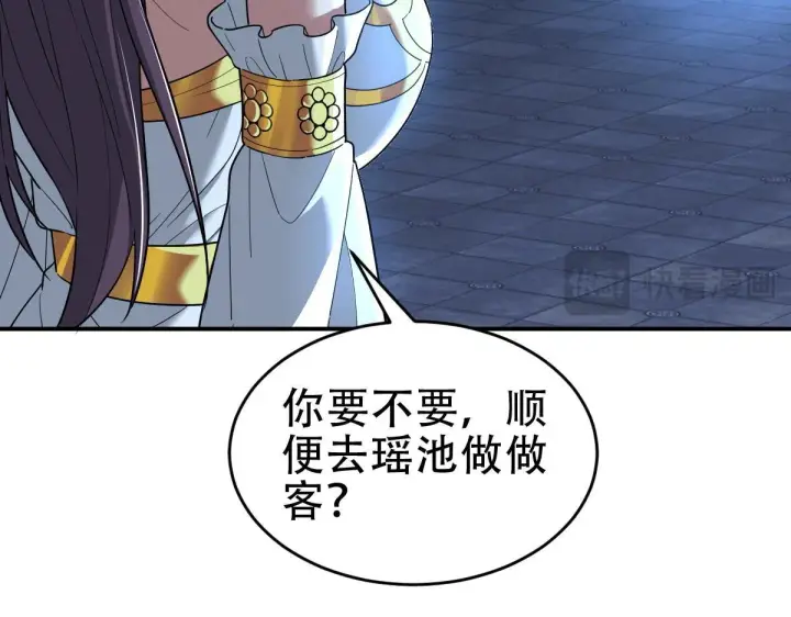 漫画《开局震惊女帝老婆，我无敌了》第39话 正派人士的回马枪第64张图