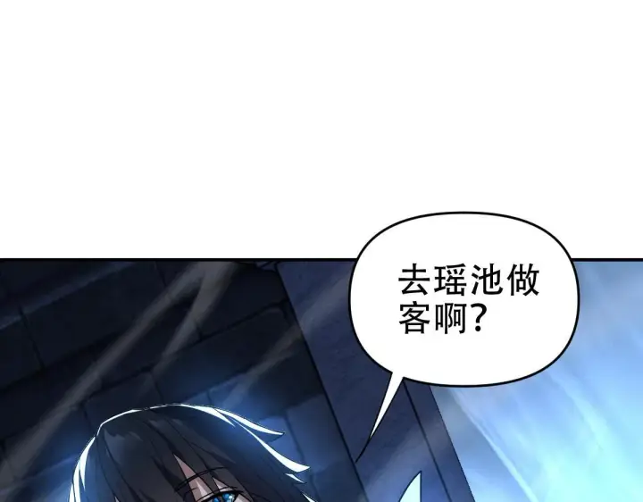 漫画《开局震惊女帝老婆，我无敌了》第39话 正派人士的回马枪第65张图