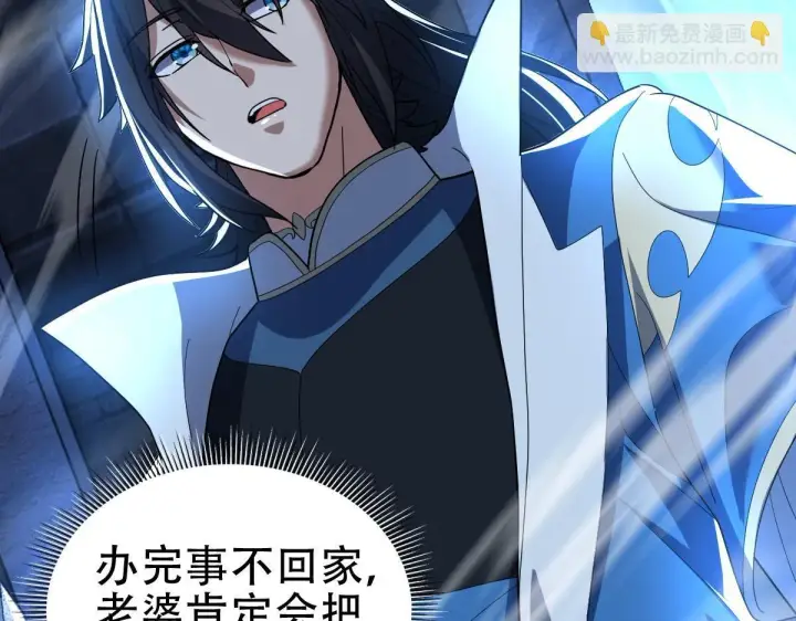 漫画《开局震惊女帝老婆，我无敌了》第39话 正派人士的回马枪第66张图