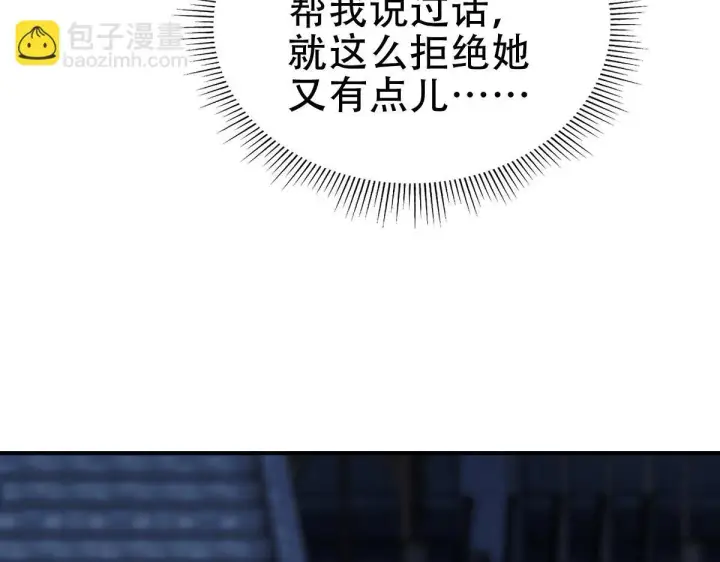 漫画《开局震惊女帝老婆，我无敌了》第39话 正派人士的回马枪第68张图