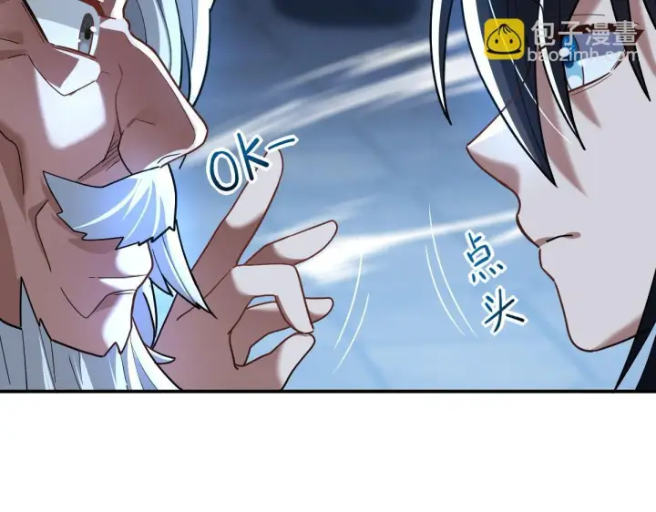 漫画《开局震惊女帝老婆，我无敌了》第39话 正派人士的回马枪第70张图