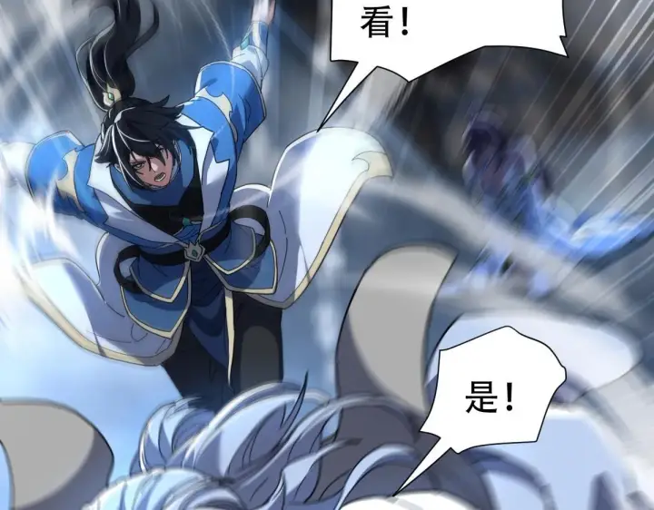 漫画《开局震惊女帝老婆，我无敌了》第39话 正派人士的回马枪第87张图