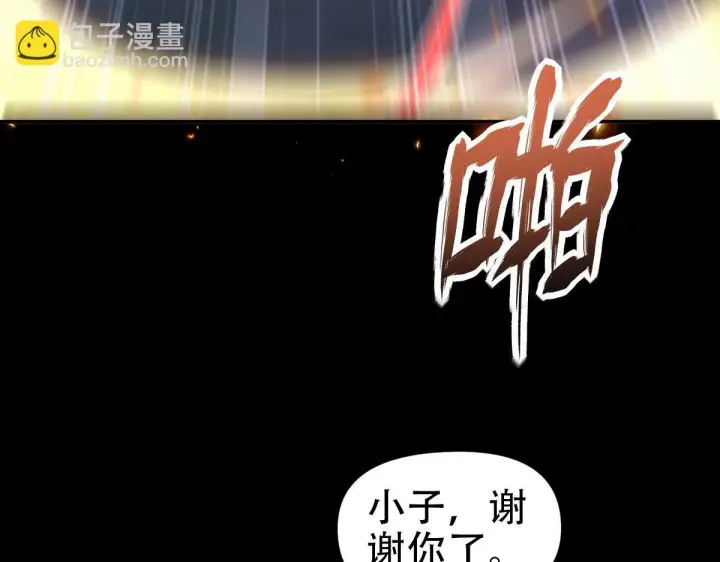 漫画《开局震惊女帝老婆，我无敌了》第40话 破局，我有大帝召唤卡！第101张图