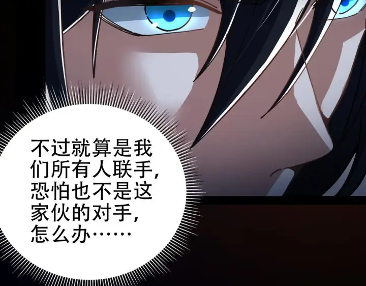 漫画《开局震惊女帝老婆，我无敌了》第40话 破局，我有大帝召唤卡！第105张图