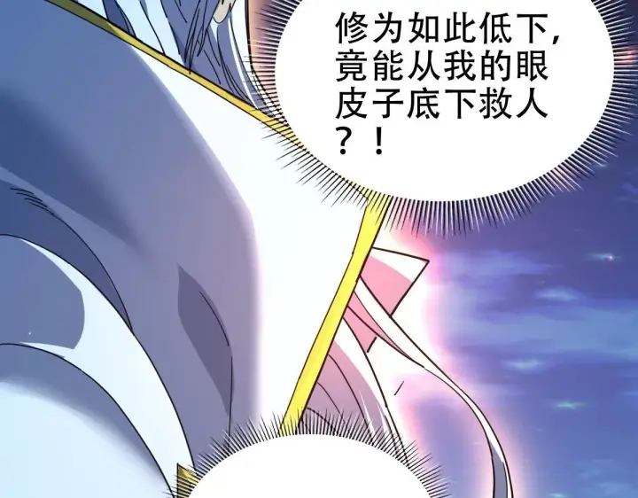 漫画《开局震惊女帝老婆，我无敌了》第40话 破局，我有大帝召唤卡！第107张图