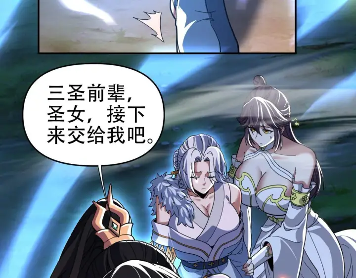 漫画《开局震惊女帝老婆，我无敌了》第40话 破局，我有大帝召唤卡！第112张图