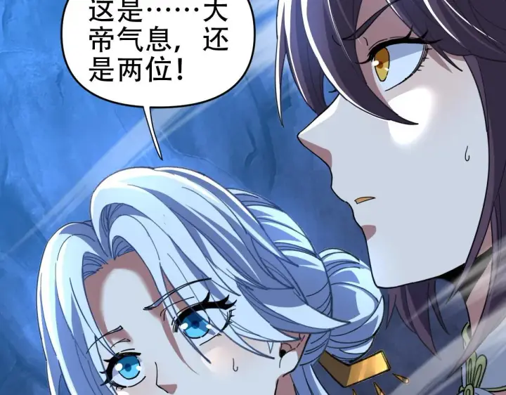 漫画《开局震惊女帝老婆，我无敌了》第40话 破局，我有大帝召唤卡！第135张图