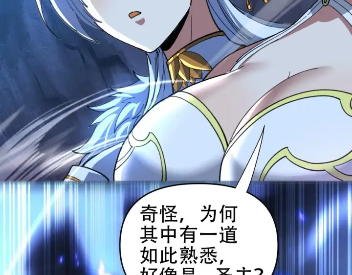 漫画《开局震惊女帝老婆，我无敌了》第40话 破局，我有大帝召唤卡！第136张图