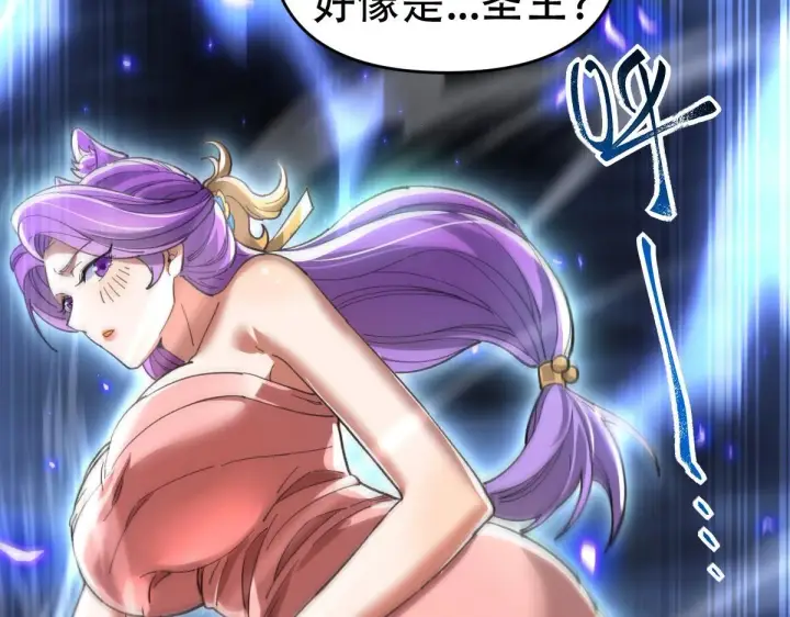 漫画《开局震惊女帝老婆，我无敌了》第40话 破局，我有大帝召唤卡！第137张图