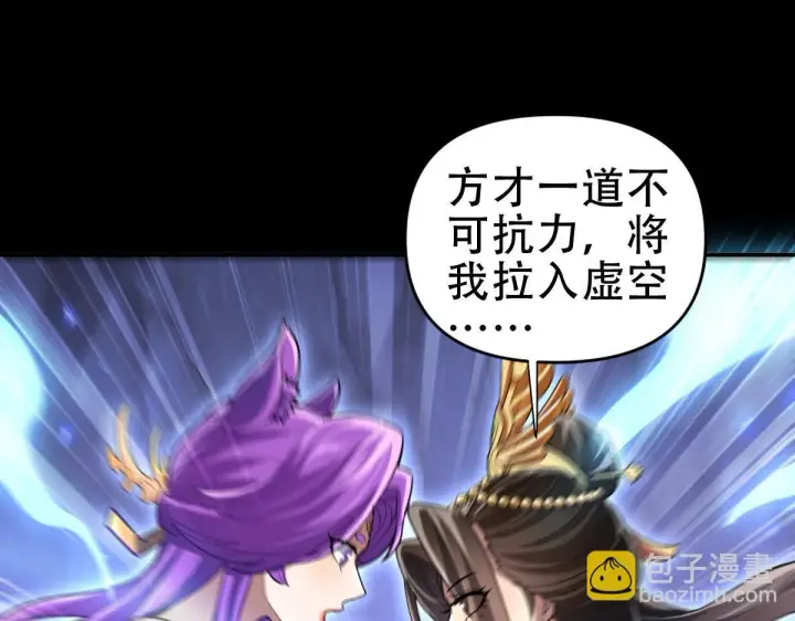 漫画《开局震惊女帝老婆，我无敌了》第40话 破局，我有大帝召唤卡！第143张图