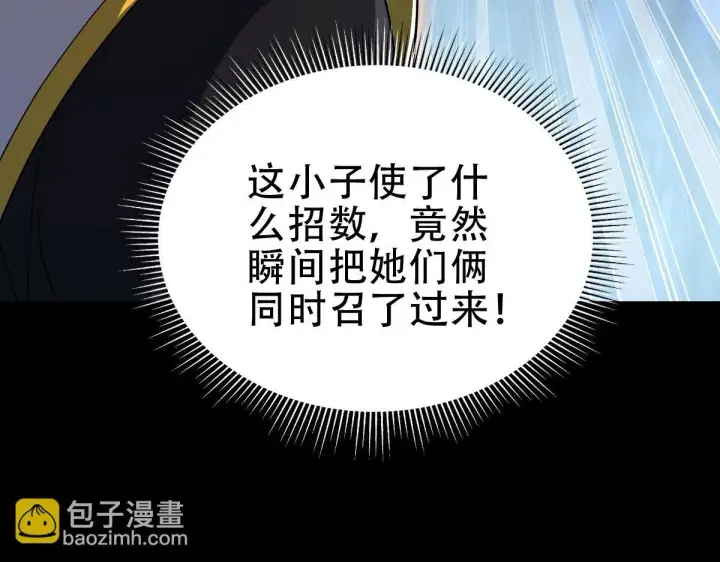 漫画《开局震惊女帝老婆，我无敌了》第40话 破局，我有大帝召唤卡！第148张图