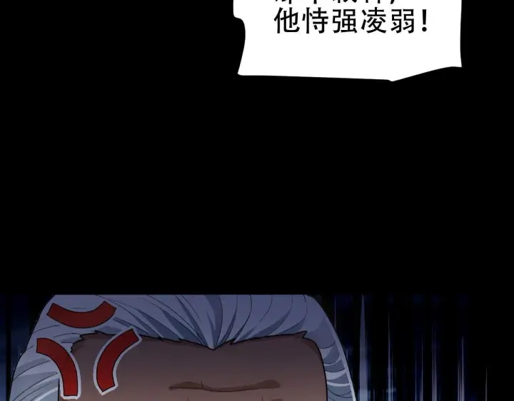 漫画《开局震惊女帝老婆，我无敌了》第40话 破局，我有大帝召唤卡！第153张图
