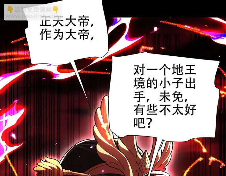 漫画《开局震惊女帝老婆，我无敌了》第40话 破局，我有大帝召唤卡！第156张图
