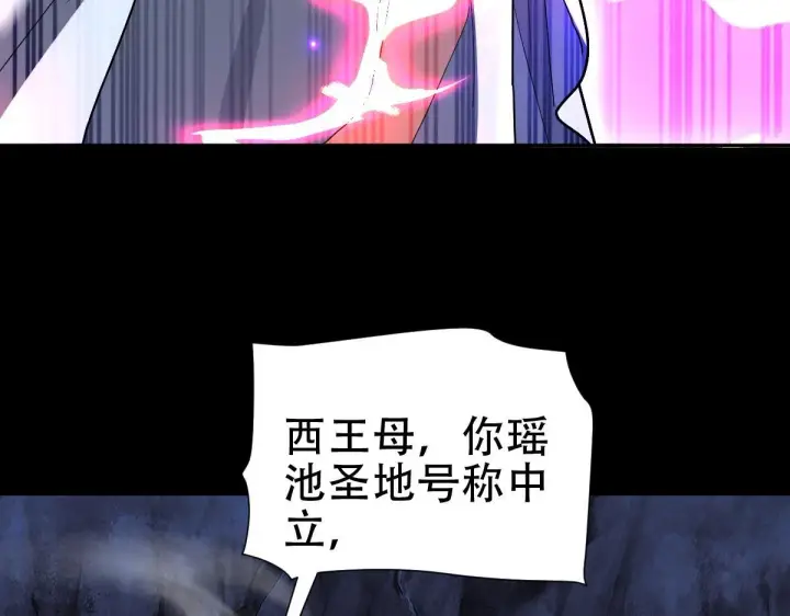 漫画《开局震惊女帝老婆，我无敌了》第40话 破局，我有大帝召唤卡！第160张图