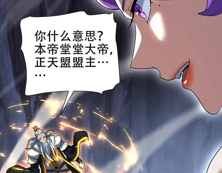 漫画《开局震惊女帝老婆，我无敌了》第40话 破局，我有大帝召唤卡！第165张图
