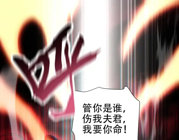 漫画《开局震惊女帝老婆，我无敌了》第40话 破局，我有大帝召唤卡！第169张图