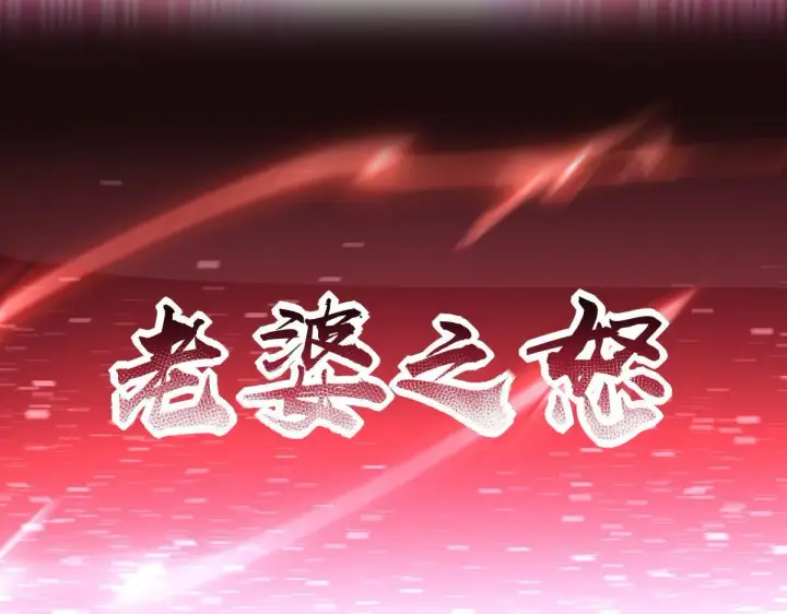 漫画《开局震惊女帝老婆，我无敌了》第40话 破局，我有大帝召唤卡！第175张图