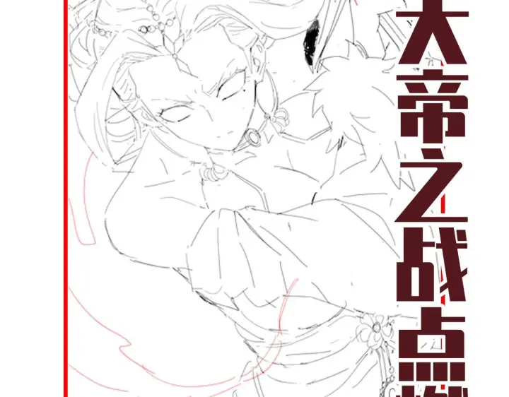 漫画《开局震惊女帝老婆，我无敌了》第40话 破局，我有大帝召唤卡！第178张图