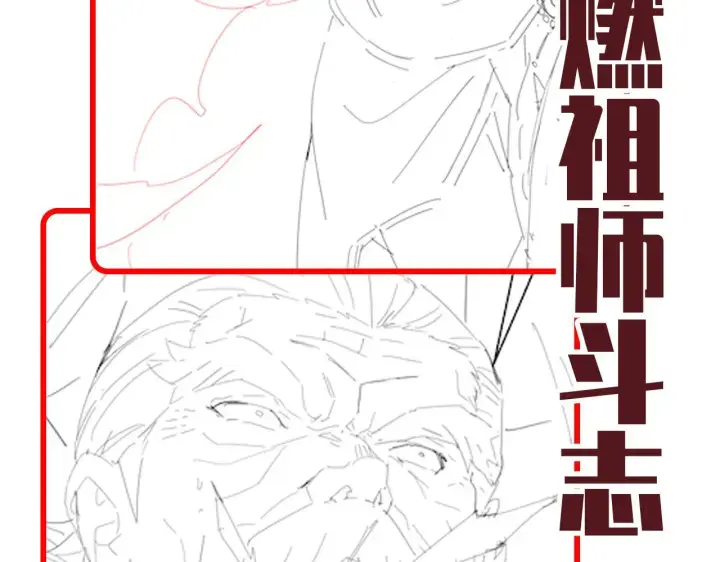 漫画《开局震惊女帝老婆，我无敌了》第40话 破局，我有大帝召唤卡！第179张图
