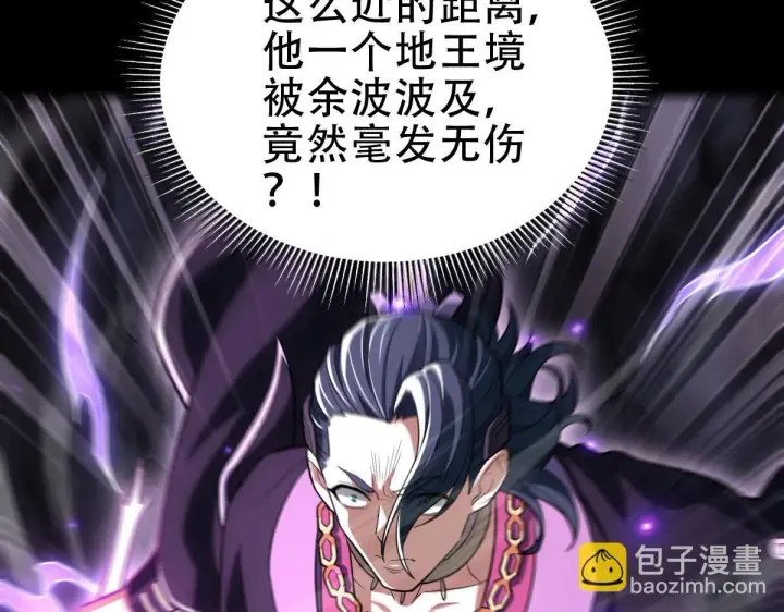漫画《开局震惊女帝老婆，我无敌了》第40话 破局，我有大帝召唤卡！第28张图