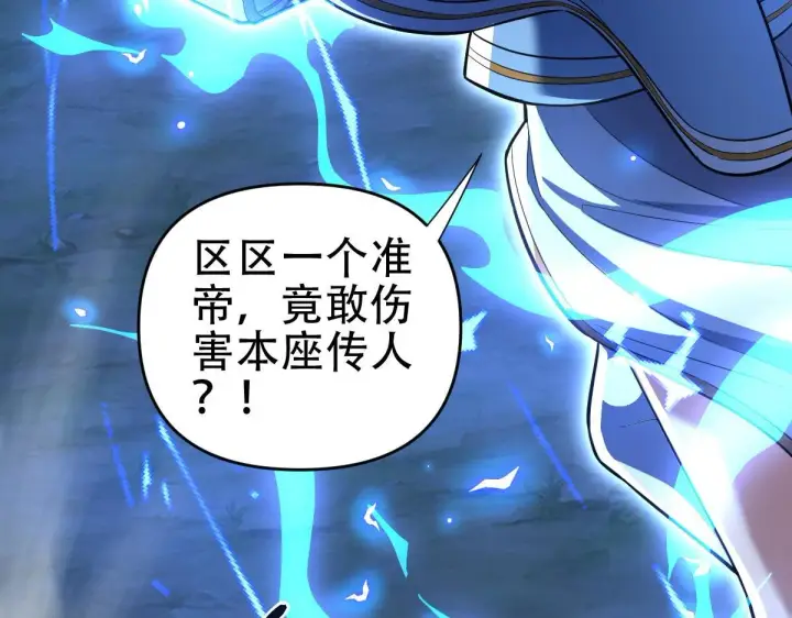 漫画《开局震惊女帝老婆，我无敌了》第40话 破局，我有大帝召唤卡！第36张图