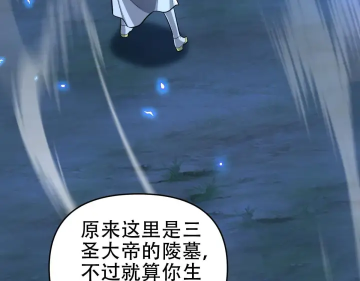 漫画《开局震惊女帝老婆，我无敌了》第40话 破局，我有大帝召唤卡！第38张图