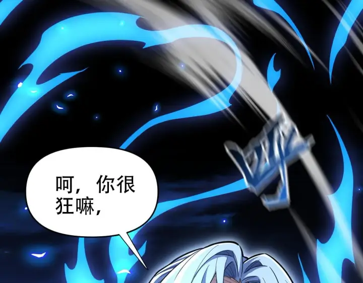 漫画《开局震惊女帝老婆，我无敌了》第40话 破局，我有大帝召唤卡！第42张图