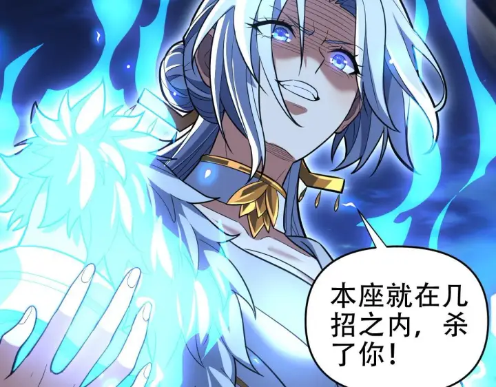 漫画《开局震惊女帝老婆，我无敌了》第40话 破局，我有大帝召唤卡！第43张图