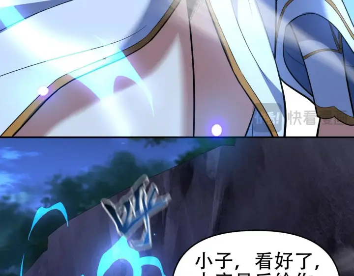 漫画《开局震惊女帝老婆，我无敌了》第40话 破局，我有大帝召唤卡！第45张图