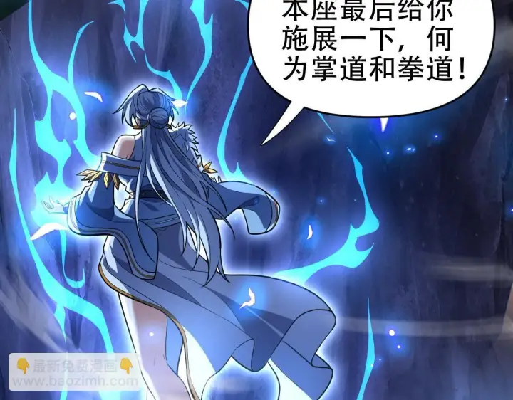 漫画《开局震惊女帝老婆，我无敌了》第40话 破局，我有大帝召唤卡！第46张图