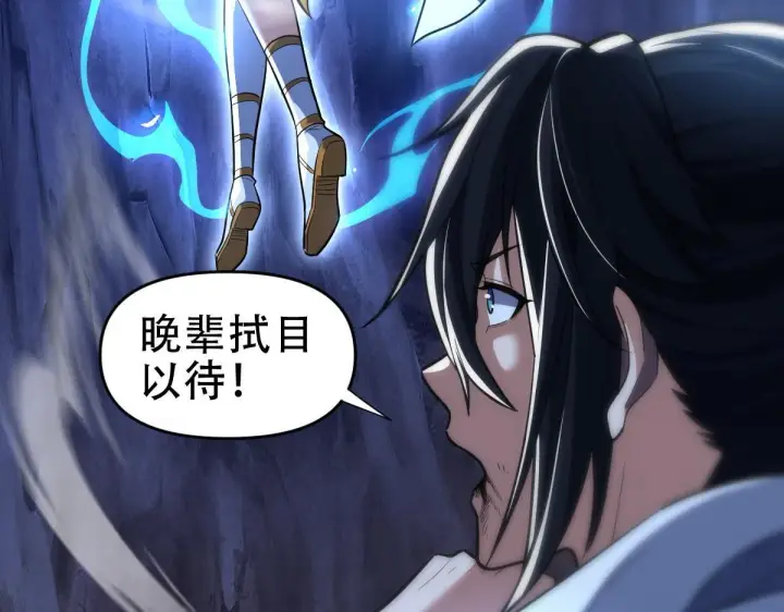 漫画《开局震惊女帝老婆，我无敌了》第40话 破局，我有大帝召唤卡！第47张图