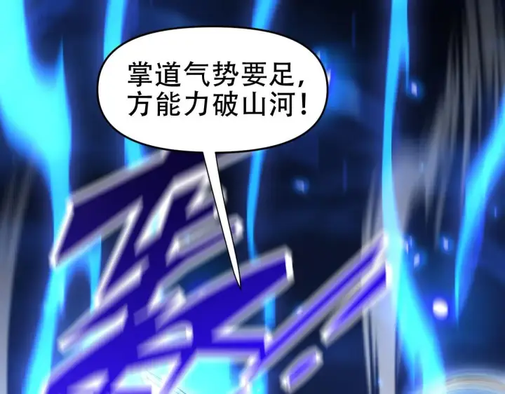 漫画《开局震惊女帝老婆，我无敌了》第40话 破局，我有大帝召唤卡！第49张图