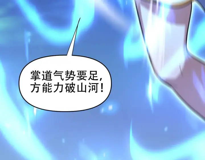漫画《开局震惊女帝老婆，我无敌了》第40话 破局，我有大帝召唤卡！第52张图