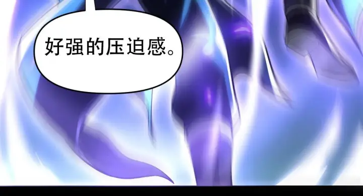 漫画《开局震惊女帝老婆，我无敌了》第40话 破局，我有大帝召唤卡！第58张图
