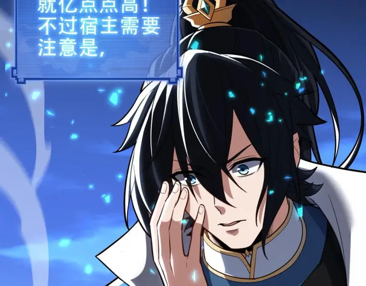 漫画《开局震惊女帝老婆，我无敌了》第40话 破局，我有大帝召唤卡！第6张图