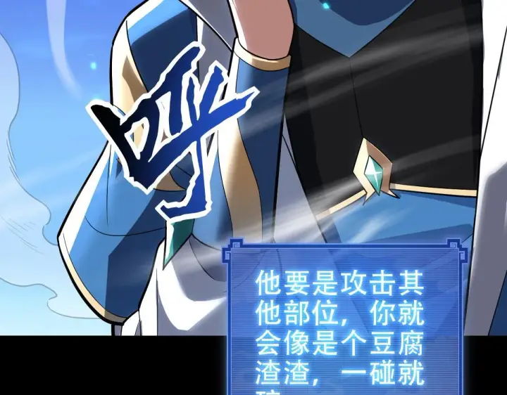 漫画《开局震惊女帝老婆，我无敌了》第40话 破局，我有大帝召唤卡！第7张图