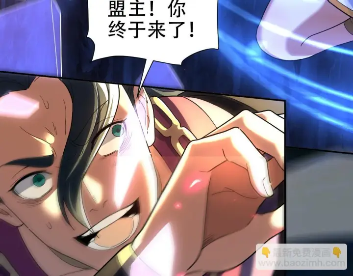 漫画《开局震惊女帝老婆，我无敌了》第40话 破局，我有大帝召唤卡！第74张图