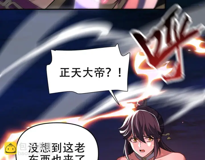 漫画《开局震惊女帝老婆，我无敌了》第40话 破局，我有大帝召唤卡！第75张图