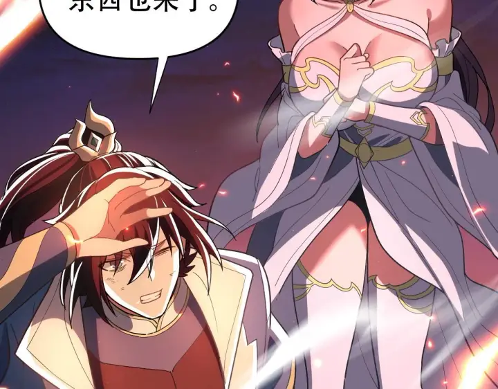 漫画《开局震惊女帝老婆，我无敌了》第40话 破局，我有大帝召唤卡！第76张图