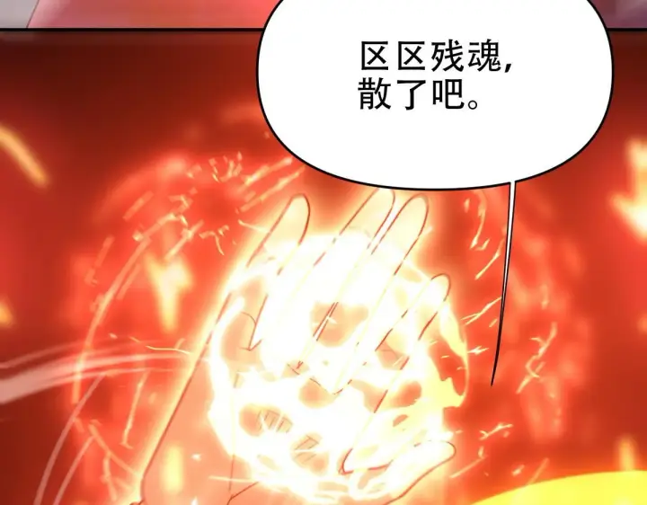 漫画《开局震惊女帝老婆，我无敌了》第40话 破局，我有大帝召唤卡！第79张图