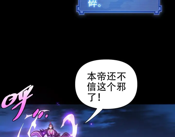 漫画《开局震惊女帝老婆，我无敌了》第40话 破局，我有大帝召唤卡！第8张图