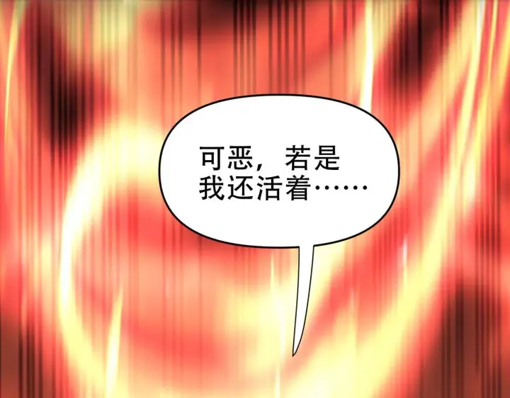 漫画《开局震惊女帝老婆，我无敌了》第40话 破局，我有大帝召唤卡！第85张图
