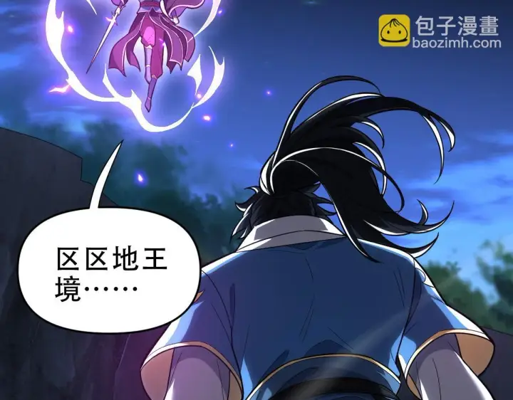 漫画《开局震惊女帝老婆，我无敌了》第40话 破局，我有大帝召唤卡！第9张图