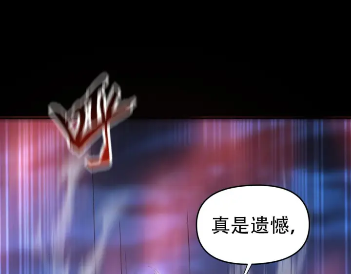 漫画《开局震惊女帝老婆，我无敌了》第40话 破局，我有大帝召唤卡！第91张图